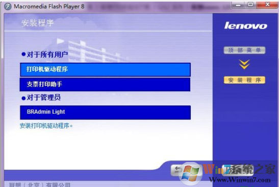 聯想lj2655dn驅動下載