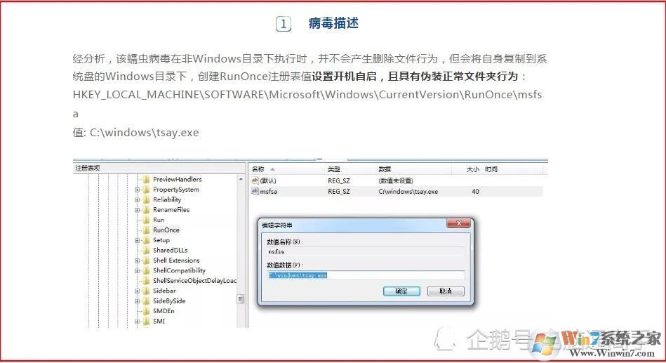 incaseformat病毒怎么刪除？incaseformat病毒文件找回方法