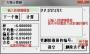 方差計算下載_方差計算器綠色版(含使用方法)