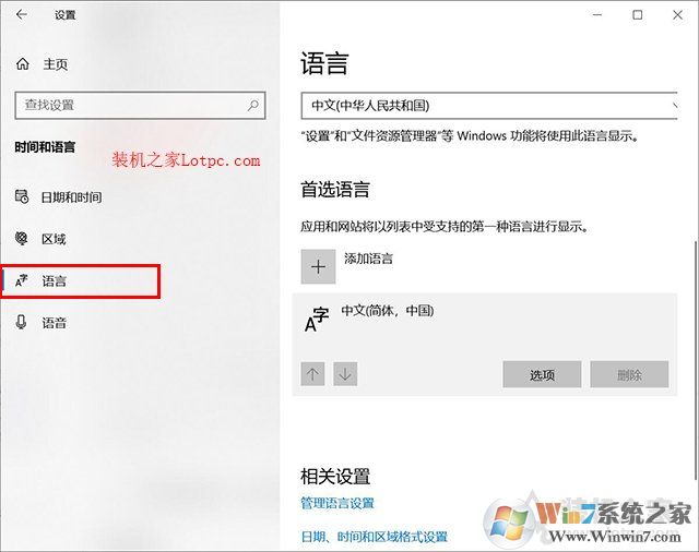 Win10系統(tǒng)輸入中文變成問號(hào)怎么解決？