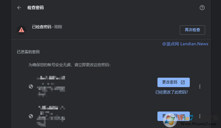 谷歌瀏覽器v88穩定版新增弱密碼檢查安全功能