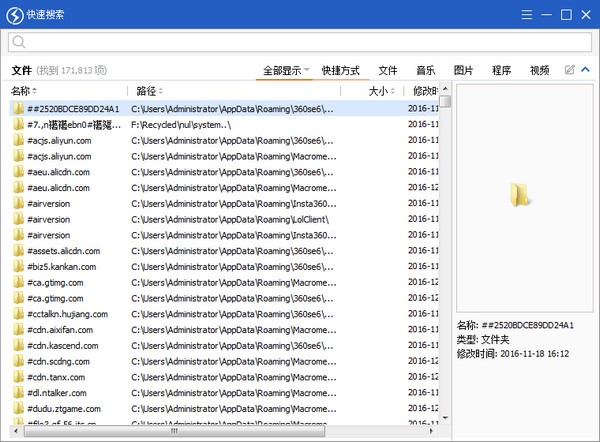 Quick Search(快速文檔搜索工具)