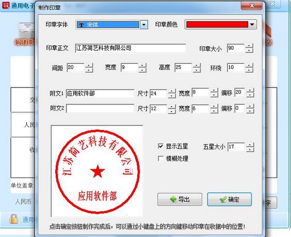 通用電子收據專家