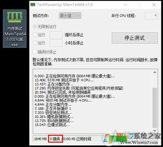 Win10系統經常藍屏memory management修復方法