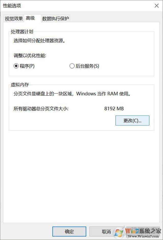 Win10系統經常藍屏memory management修復方法