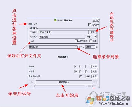 moo0錄音專家下載(Moo0 VoiceRecorder) v1.43免費中文版