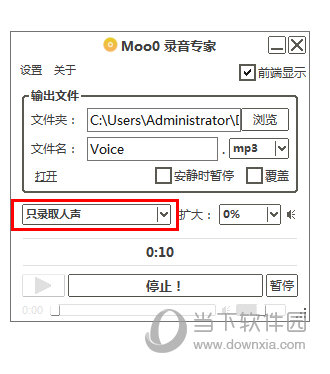 moo0錄音專家下載(Moo0 VoiceRecorder) v1.43免費中文版