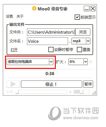 moo0錄音專家下載(Moo0 VoiceRecorder) v1.43免費中文版
