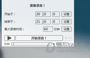 moo0錄音專家下載(Moo0 VoiceRecorder) v1.43免費中文版