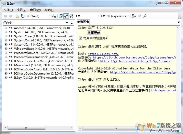 ilspy.exe下載