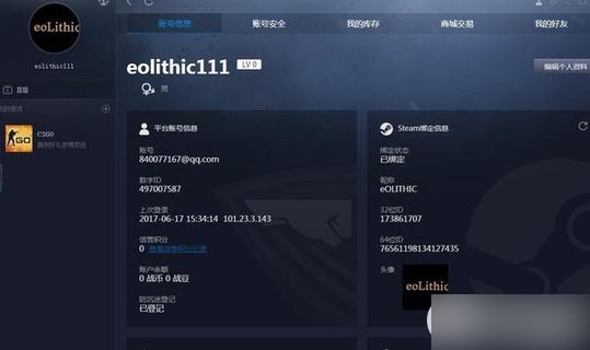 csgo完美對戰平臺