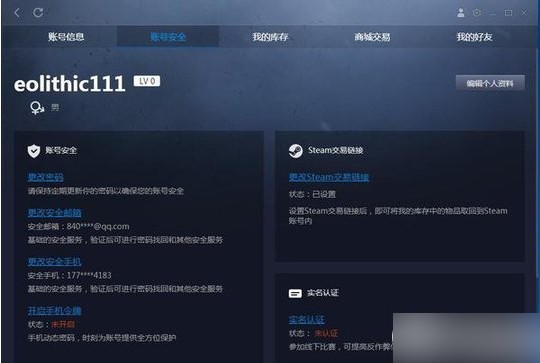 完美對戰平臺