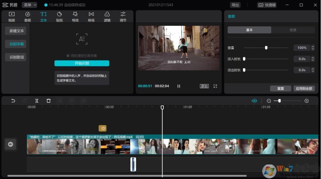 剪映電腦版[真正PC版]|剪映專業版電腦版 V2021官方版(非模擬器)
