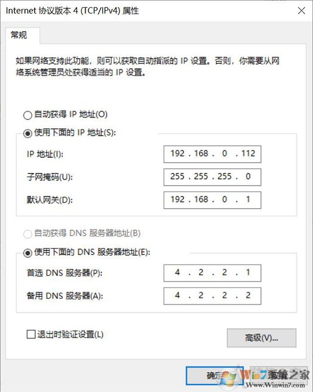 Win10無法保存IP設置,請檢查一個或多個設置并重試解決教程