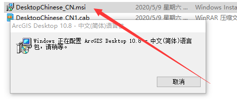 【ArcGIS下載】ArcGIS Desktop中文破解版v10.8.0完美授權