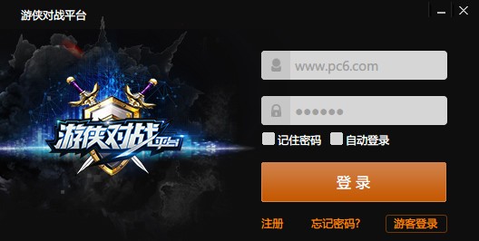 游俠對戰平臺