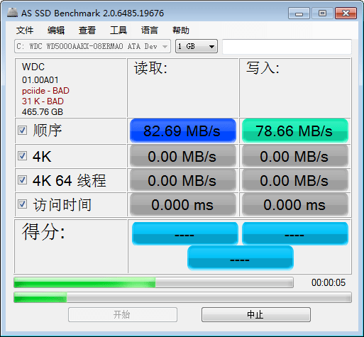 固態硬盤性能測試(AS SSD Benchmark)