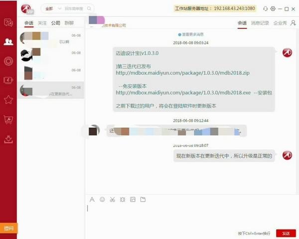 邁迪設計寶2018工作站版