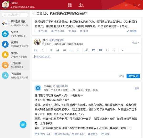 邁迪設計寶2018工作站版