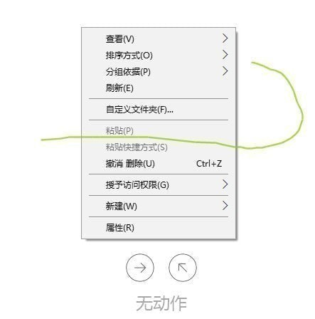 MouseInc(鼠標(biāo)手勢(shì)軟件)
