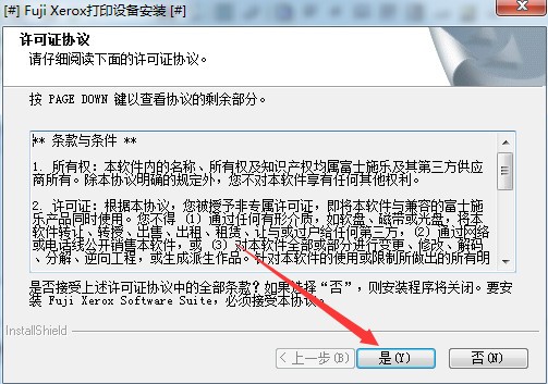 富士施樂m115b驅動