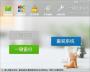 一鍵還原系統下載|一鍵還原系統 V5.4.51.1官方版
