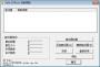Yale CdRom下載|Yale CdRom(虛擬光驅) V1.0中文綠色版