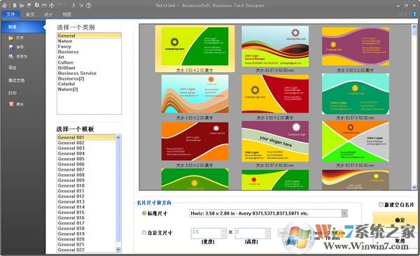 名片冊下載 v5.0綠色版-名片設計軟件