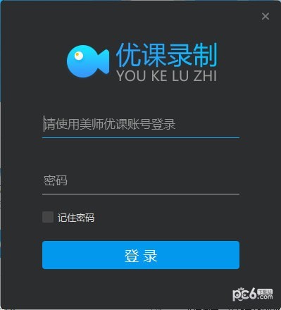 優課錄制