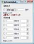 簡尚自動按鍵下載|鍵盤鼠標自動按鍵工具 V1.1綠色版
