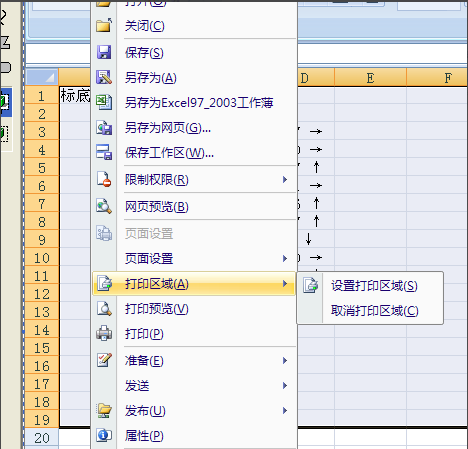excel2007免費版