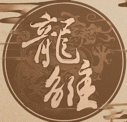 龍雛手游破解版|龍雛2021最新版 V3.0.0內購破解版(無限資源)