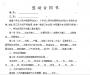 勞動合同模板免費下載_正規勞動合同模板【word通用版】