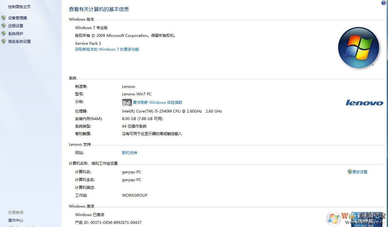 聯想OEM純凈版Win7 64位