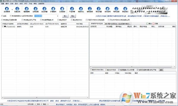聚生網管破解版