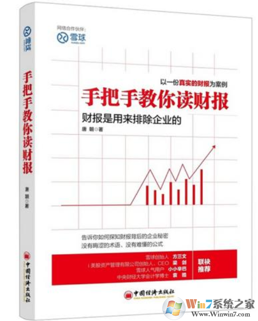 手把手教你讀財報PDF下載