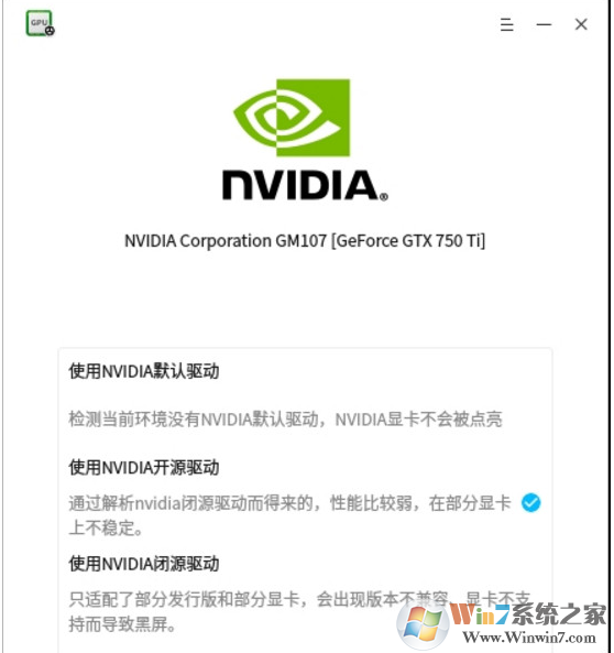 英偉達顯卡驅動管理軟件