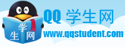 QQ學生網邀請碼生成器V2.6綠色版