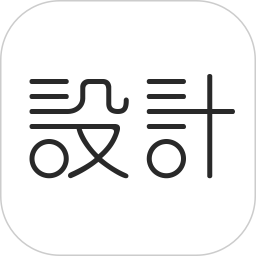我家我設計(三維室內設計軟件) V6.0 破解版