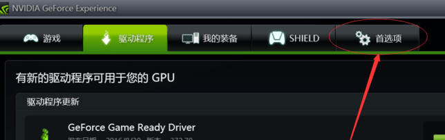 nvidia游戲優化軟件