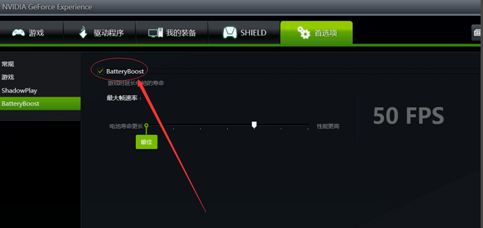 nvidia游戲優化軟件
