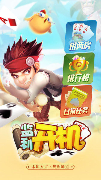 同城游監利開機游戲