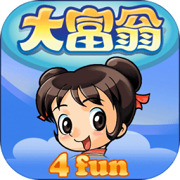 大富翁4Fun手游|大富翁4Fun內購破解版 V4.4安卓版