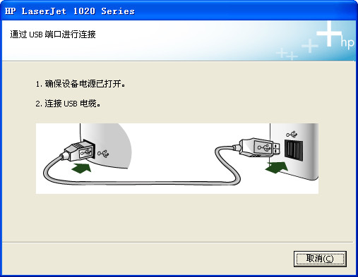 hp 1020打印機驅動下載