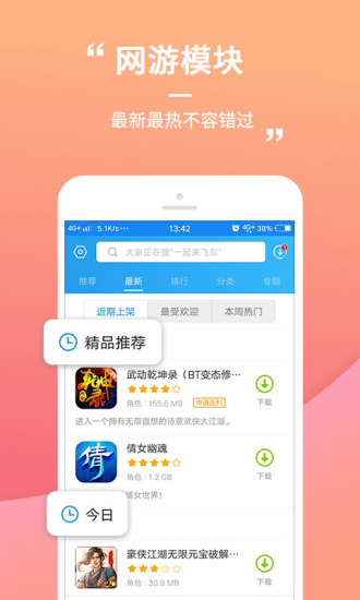 樂玩游戲最新版
