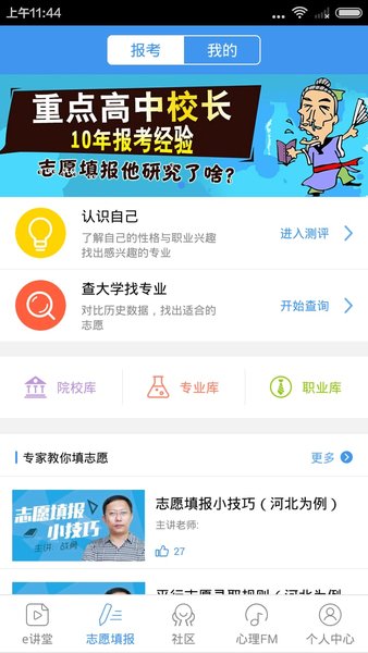 升學e網通軟件