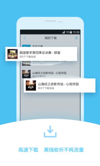 520聽書網手機版