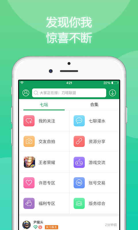 7723游戲盒3.9.9正版