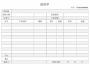 退貨單格式表格模板|退貨單格式PDF模板
