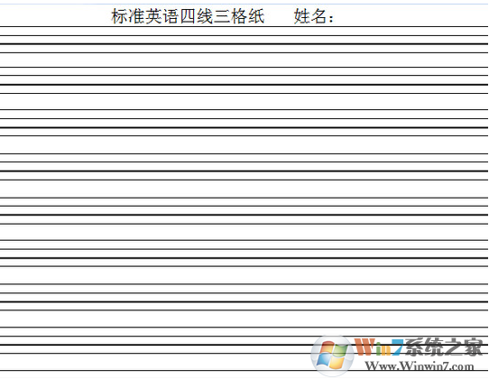 四線三格模板免費下載_英文四線三格Word模板